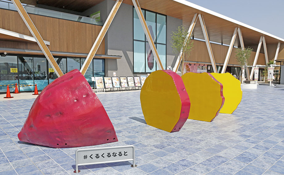 道の駅「くるくる なると」