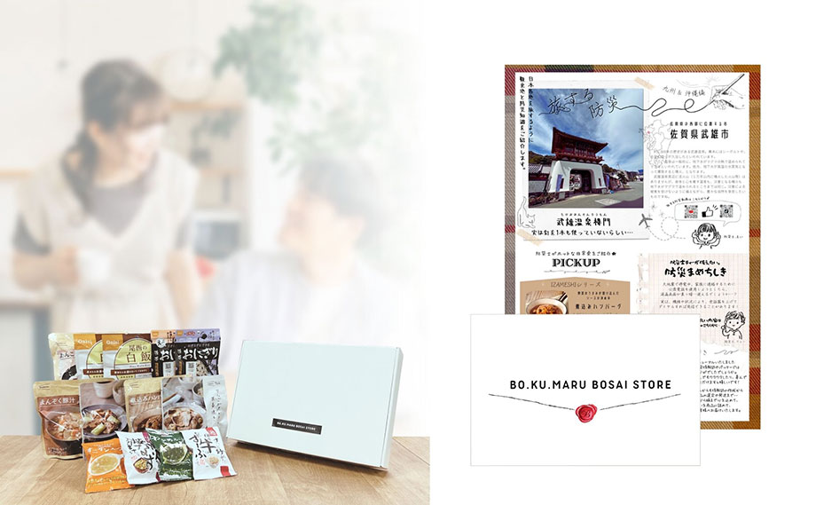 ぼくまる防災ていきびん