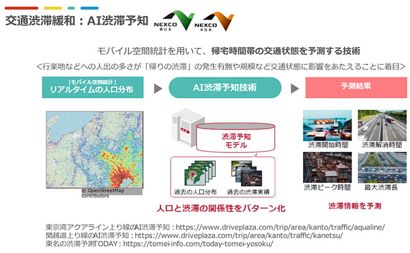 モバイル空間統計 人口マップ：日常時