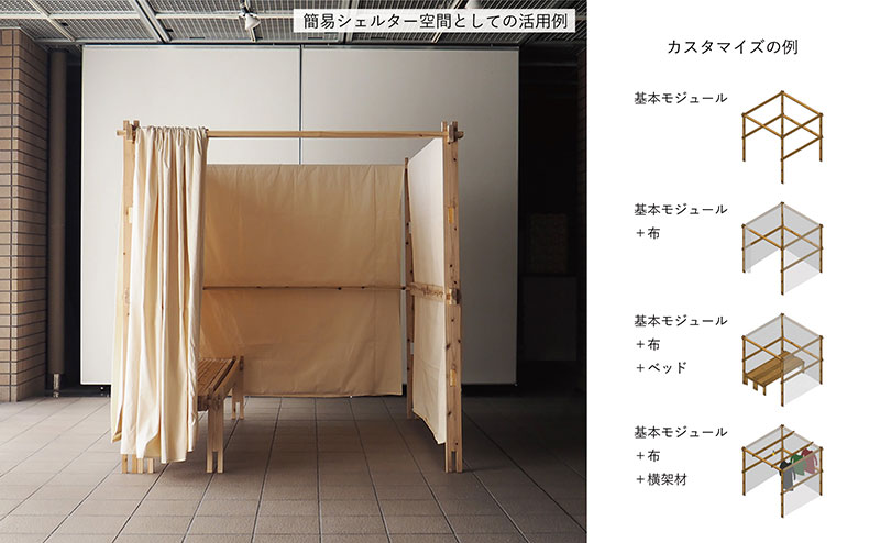 ふだん木／FUDAN-GI：非常時