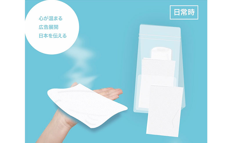 温しぼり：日常時