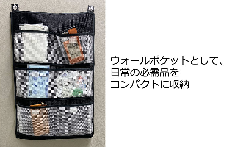 魔法のポケット：日常時