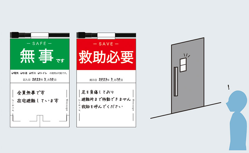 マグネットメモ/マグネットサイン【ツタエルシート】：非常時